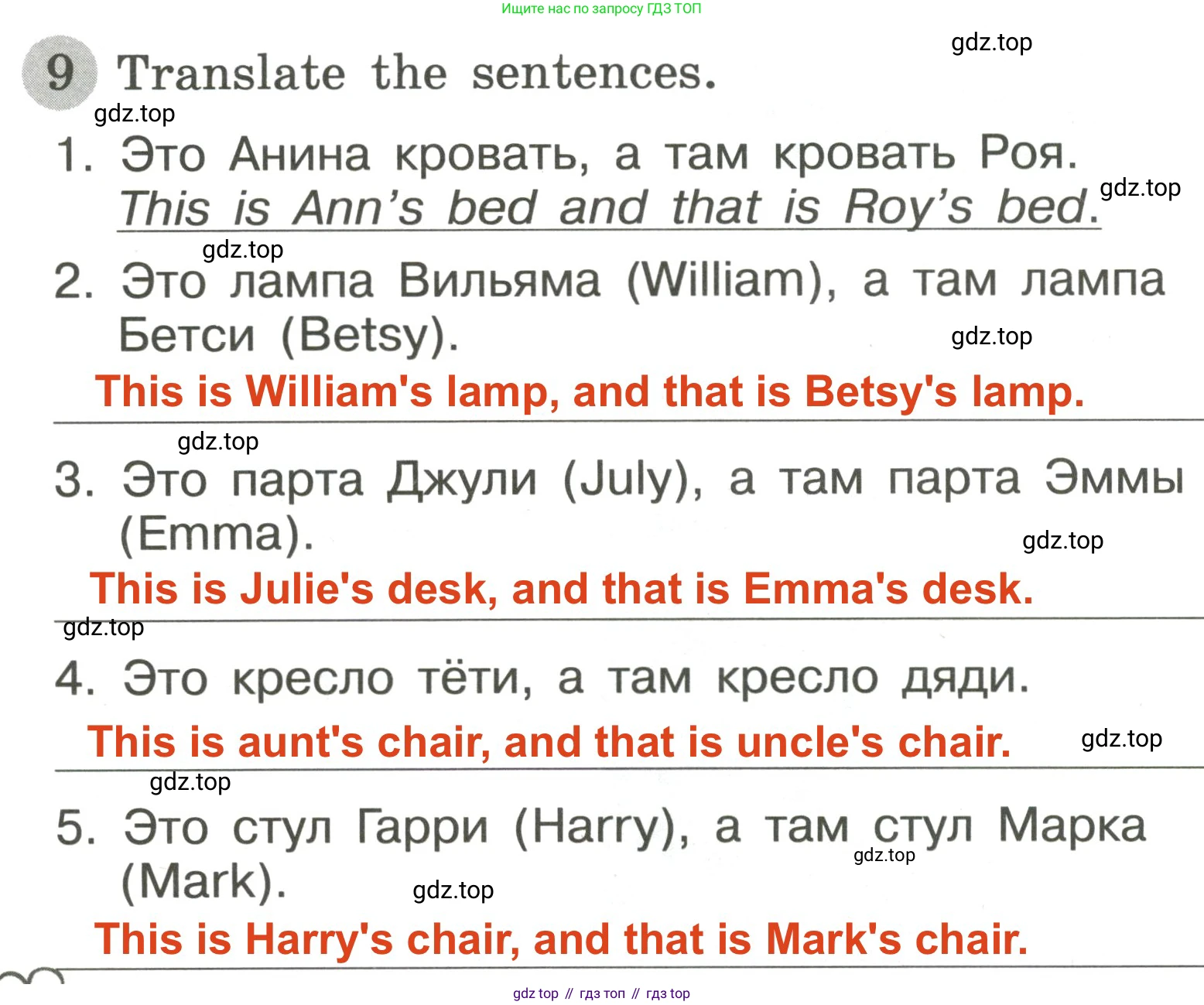 ГДЗ Английский язык (english), 3 класс Грамматический тренажёр, автор: Юшина Дарья Генадьевна, издательство Просвещение, Москва, 2023, салатового цвета, страница 44, номер 9, Решение 2