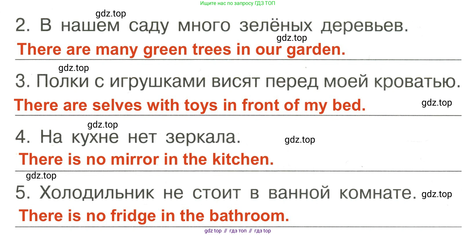 ГДЗ Английский язык (english), 3 класс Грамматический тренажёр, автор: Юшина Дарья Генадьевна, издательство Просвещение, Москва, 2023, салатового цвета, страница 66, номер 14, Решение 2 (продолжение 2)