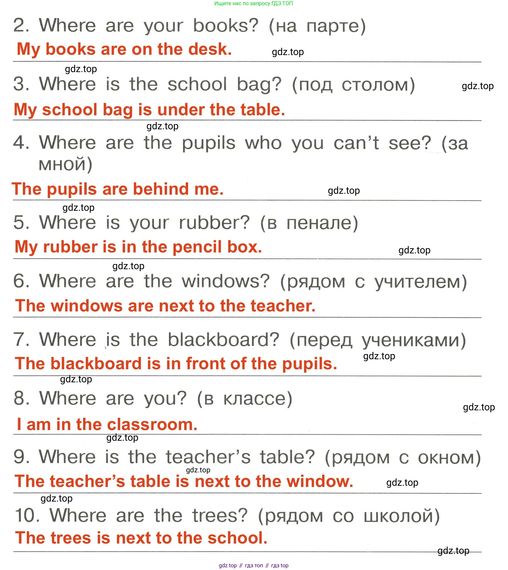 ГДЗ Английский язык (english), 3 класс Грамматический тренажёр, автор: Юшина Дарья Генадьевна, издательство Просвещение, Москва, 2023, салатового цвета, страница 57, номер 3, Решение 2 (продолжение 2)
