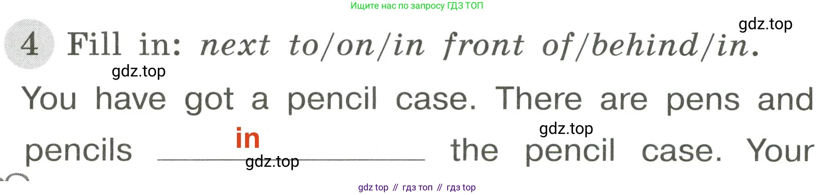 ГДЗ Английский язык (english), 3 класс Грамматический тренажёр, автор: Юшина Дарья Генадьевна, издательство Просвещение, Москва, 2023, салатового цвета, страница 58, номер 4, Решение 2