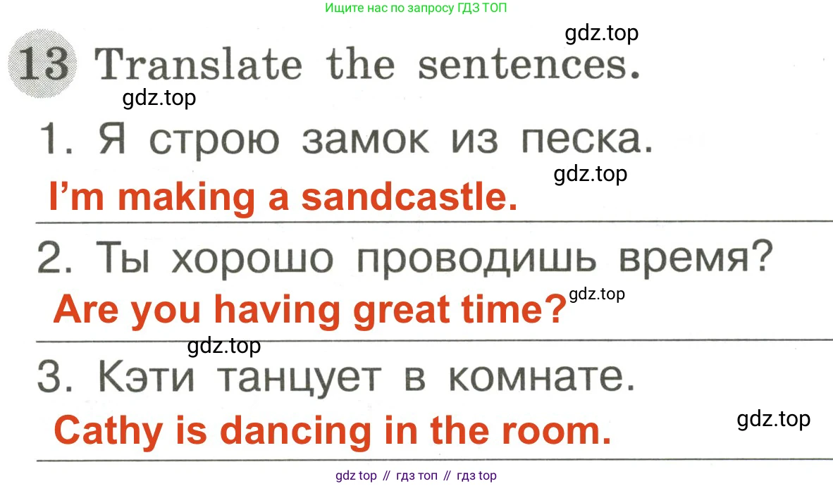 ГДЗ Английский язык (english), 3 класс Грамматический тренажёр, автор: Юшина Дарья Генадьевна, издательство Просвещение, Москва, 2023, салатового цвета, страница 76, номер 13, Решение 2