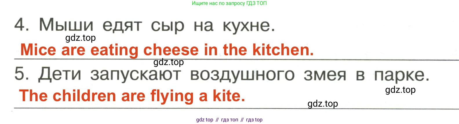 ГДЗ Английский язык (english), 3 класс Грамматический тренажёр, автор: Юшина Дарья Генадьевна, издательство Просвещение, Москва, 2023, салатового цвета, страница 76, номер 13, Решение 2 (продолжение 2)