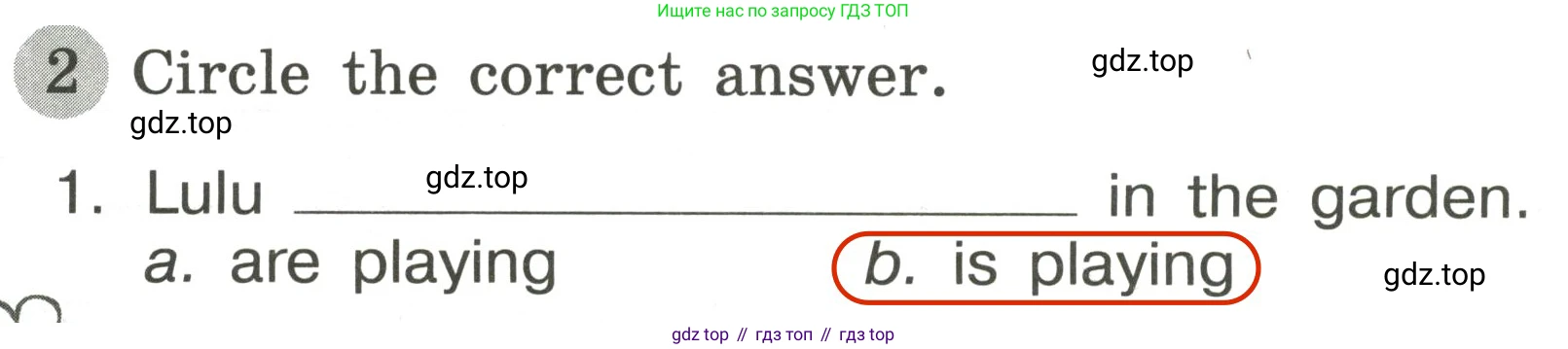 ГДЗ Английский язык (english), 3 класс Грамматический тренажёр, автор: Юшина Дарья Генадьевна, издательство Просвещение, Москва, 2023, салатового цвета, страница 68, номер 2, Решение 2
