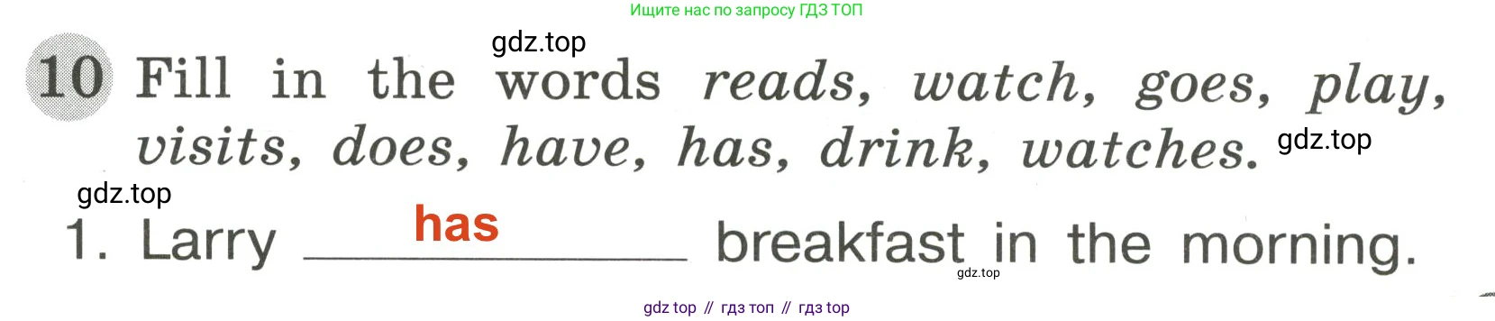 ГДЗ Английский язык (english), 3 класс Грамматический тренажёр, автор: Юшина Дарья Генадьевна, издательство Просвещение, Москва, 2023, салатового цвета, страница 83, номер 10, Решение 2