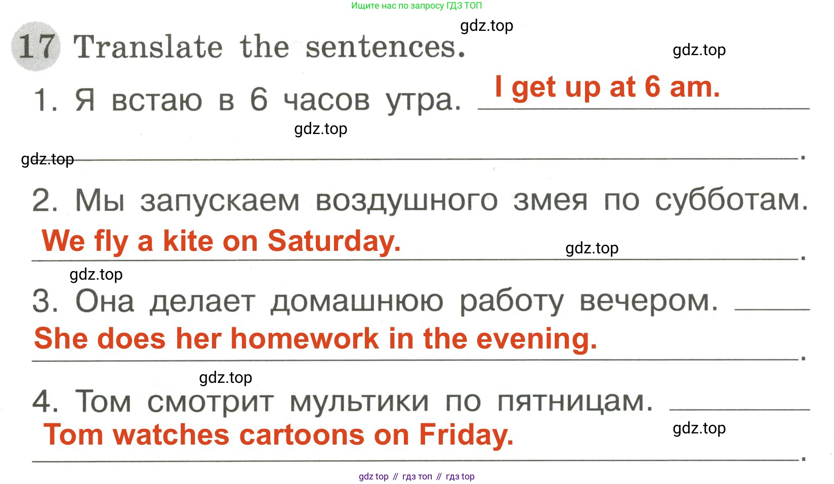 ГДЗ Английский язык (english), 3 класс Грамматический тренажёр, автор: Юшина Дарья Генадьевна, издательство Просвещение, Москва, 2023, салатового цвета, страница 88, номер 17, Решение 2