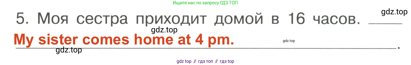 ГДЗ Английский язык (english), 3 класс Грамматический тренажёр, автор: Юшина Дарья Генадьевна, издательство Просвещение, Москва, 2023, салатового цвета, страница 88, номер 17, Решение 2 (продолжение 2)