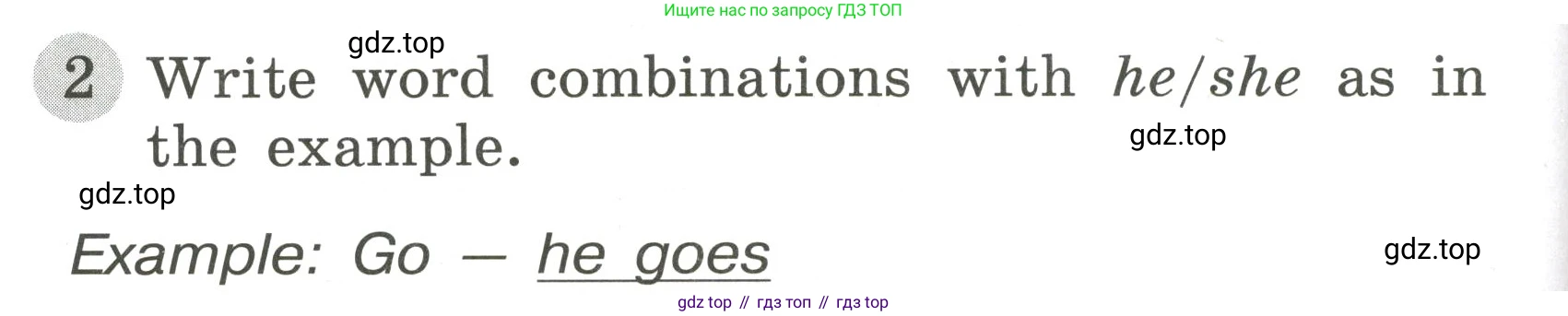 ГДЗ Английский язык (english), 3 класс Грамматический тренажёр, автор: Юшина Дарья Генадьевна, издательство Просвещение, Москва, 2023, салатового цвета, страница 78, номер 2, Решение 2