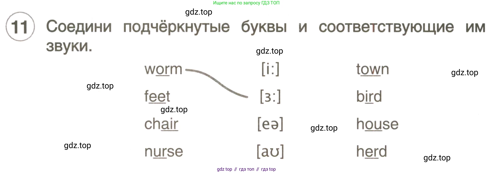 ГДЗ Английский язык (english), 3 класс рабочая тетрадь, авторы: Комарова Юлия Александровна, Ларионова Ирина Владимировна, издательство Русское слово, Москва, 2022, голубого цвета, страница 7, номер 11, Условие