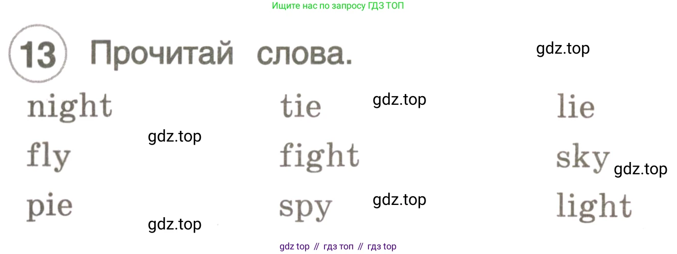 ГДЗ Английский язык (english), 3 класс рабочая тетрадь, авторы: Комарова Юлия Александровна, Ларионова Ирина Владимировна, издательство Русское слово, Москва, 2022, голубого цвета, страница 8, номер 13, Условие