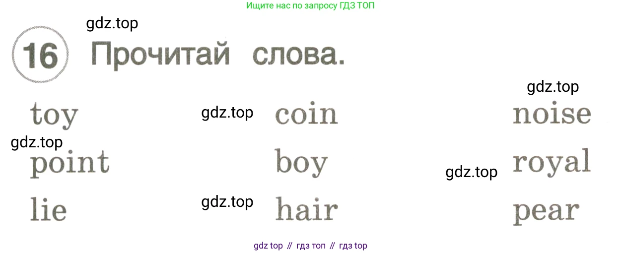 ГДЗ Английский язык (english), 3 класс рабочая тетрадь, авторы: Комарова Юлия Александровна, Ларионова Ирина Владимировна, издательство Русское слово, Москва, 2022, голубого цвета, страница 9, номер 16, Условие