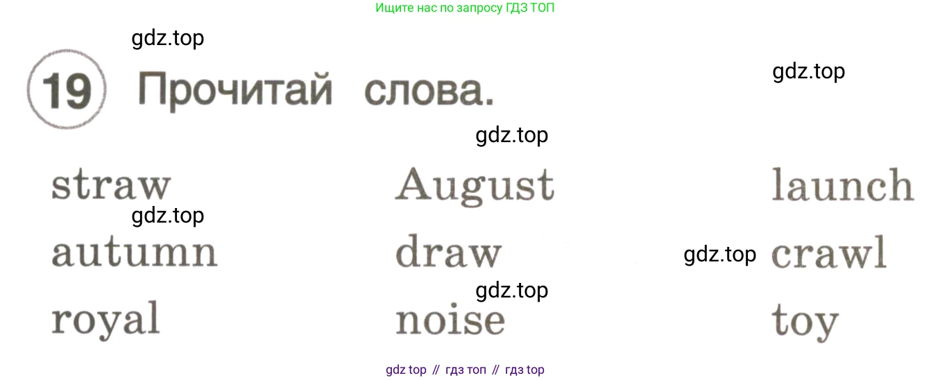 ГДЗ Английский язык (english), 3 класс рабочая тетрадь, авторы: Комарова Юлия Александровна, Ларионова Ирина Владимировна, издательство Русское слово, Москва, 2022, голубого цвета, страница 10, номер 19, Условие
