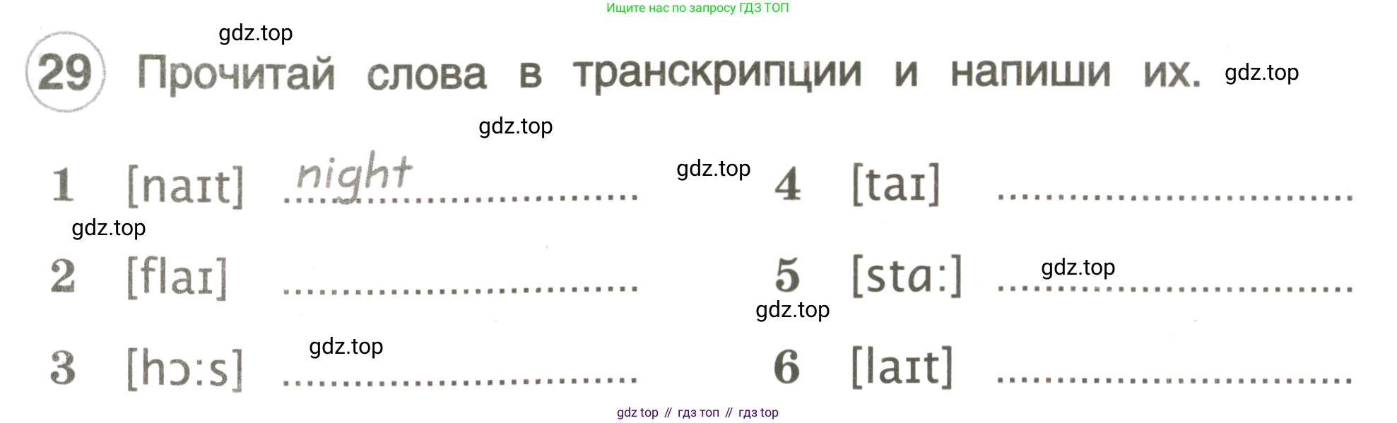 ГДЗ Английский язык (english), 3 класс рабочая тетрадь, авторы: Комарова Юлия Александровна, Ларионова Ирина Владимировна, издательство Русское слово, Москва, 2022, голубого цвета, страница 13, номер 29, Условие