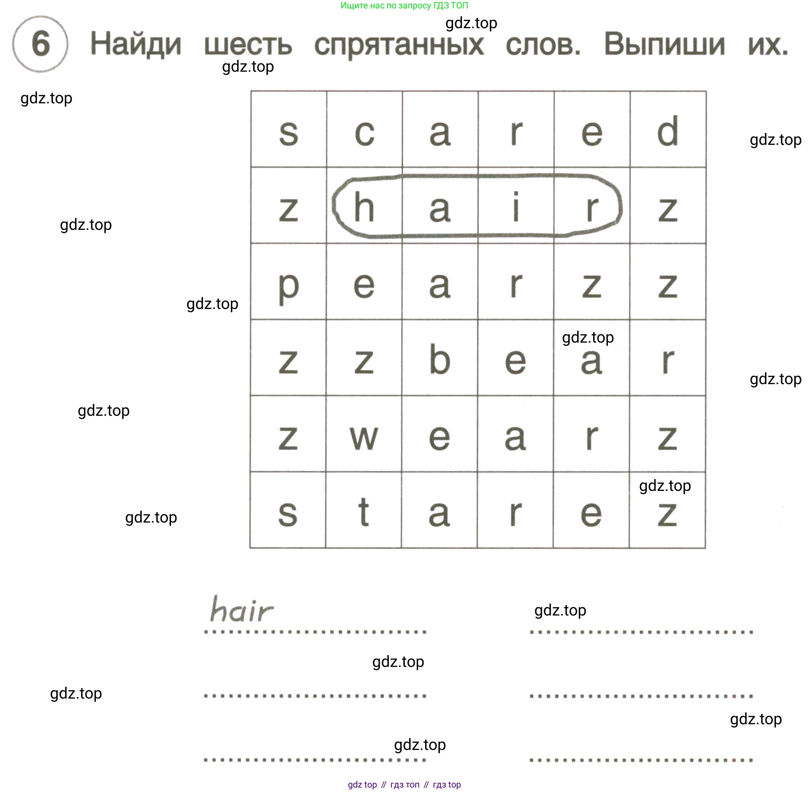 ГДЗ Английский язык (english), 3 класс рабочая тетрадь, авторы: Комарова Юлия Александровна, Ларионова Ирина Владимировна, издательство Русское слово, Москва, 2022, голубого цвета, страница 5, номер 6, Условие