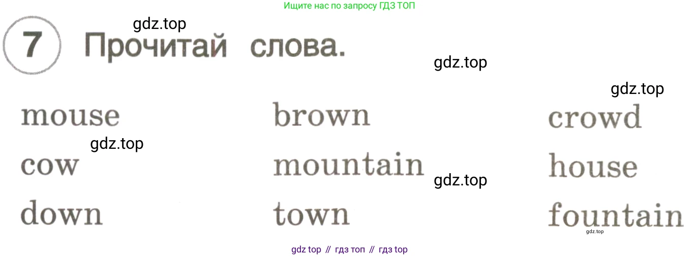 ГДЗ Английский язык (english), 3 класс рабочая тетрадь, авторы: Комарова Юлия Александровна, Ларионова Ирина Владимировна, издательство Русское слово, Москва, 2022, голубого цвета, страница 6, номер 7, Условие