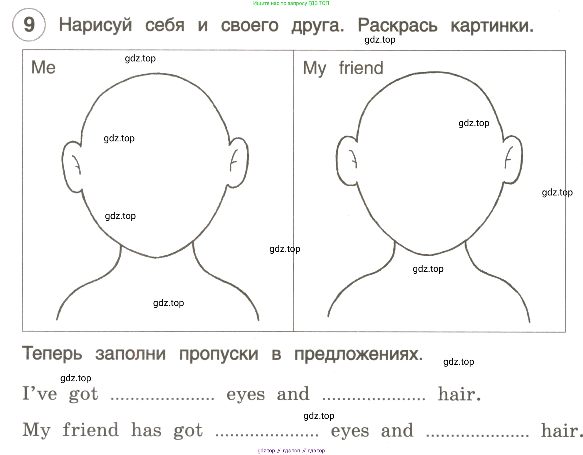 ГДЗ Английский язык (english), 3 класс рабочая тетрадь, авторы: Комарова Юлия Александровна, Ларионова Ирина Владимировна, издательство Русское слово, Москва, 2022, голубого цвета, страница 22, номер 9, Условие