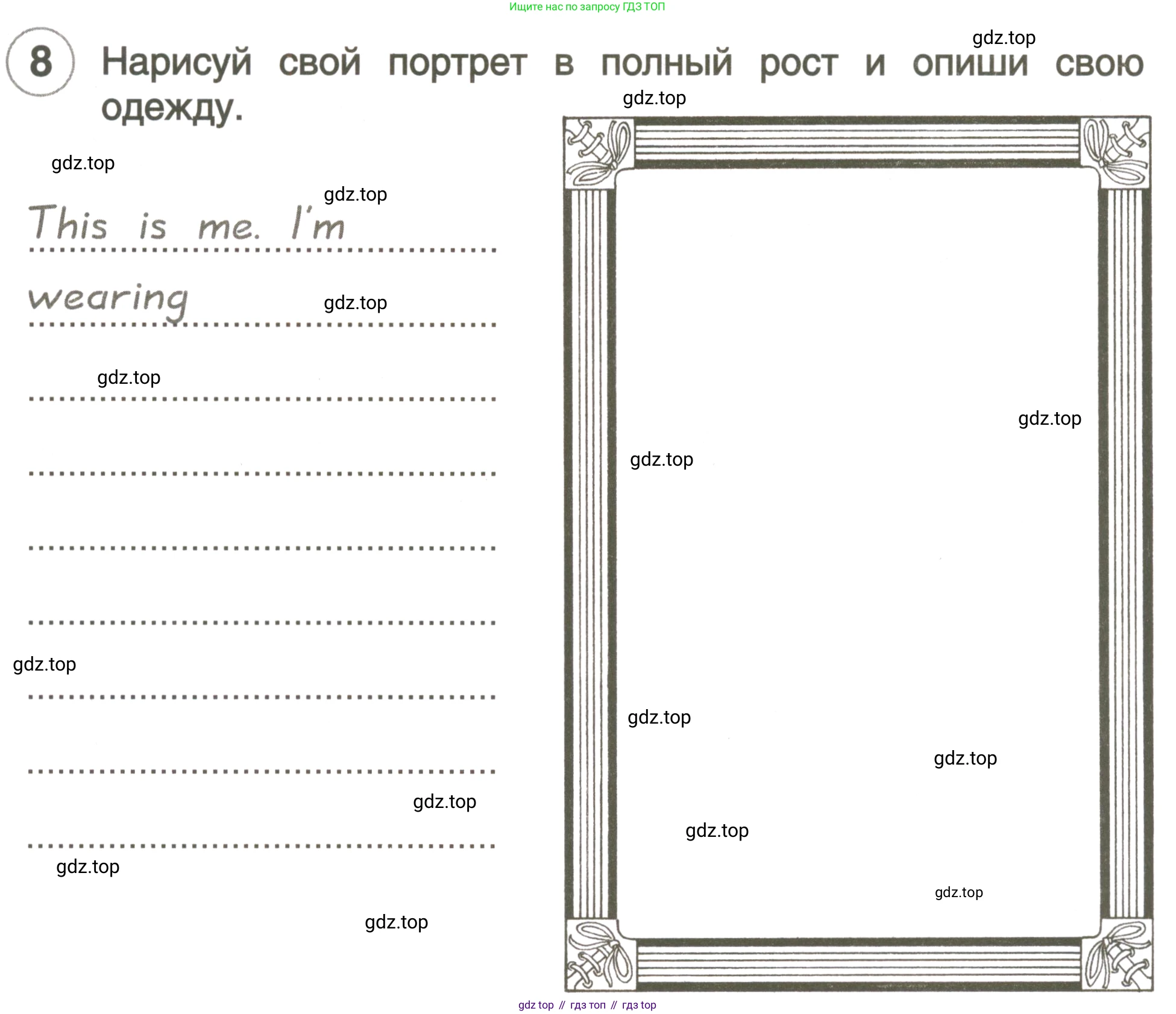 ГДЗ Английский язык (english), 3 класс рабочая тетрадь, авторы: Комарова Юлия Александровна, Ларионова Ирина Владимировна, издательство Русское слово, Москва, 2022, голубого цвета, страница 42, номер 8, Условие