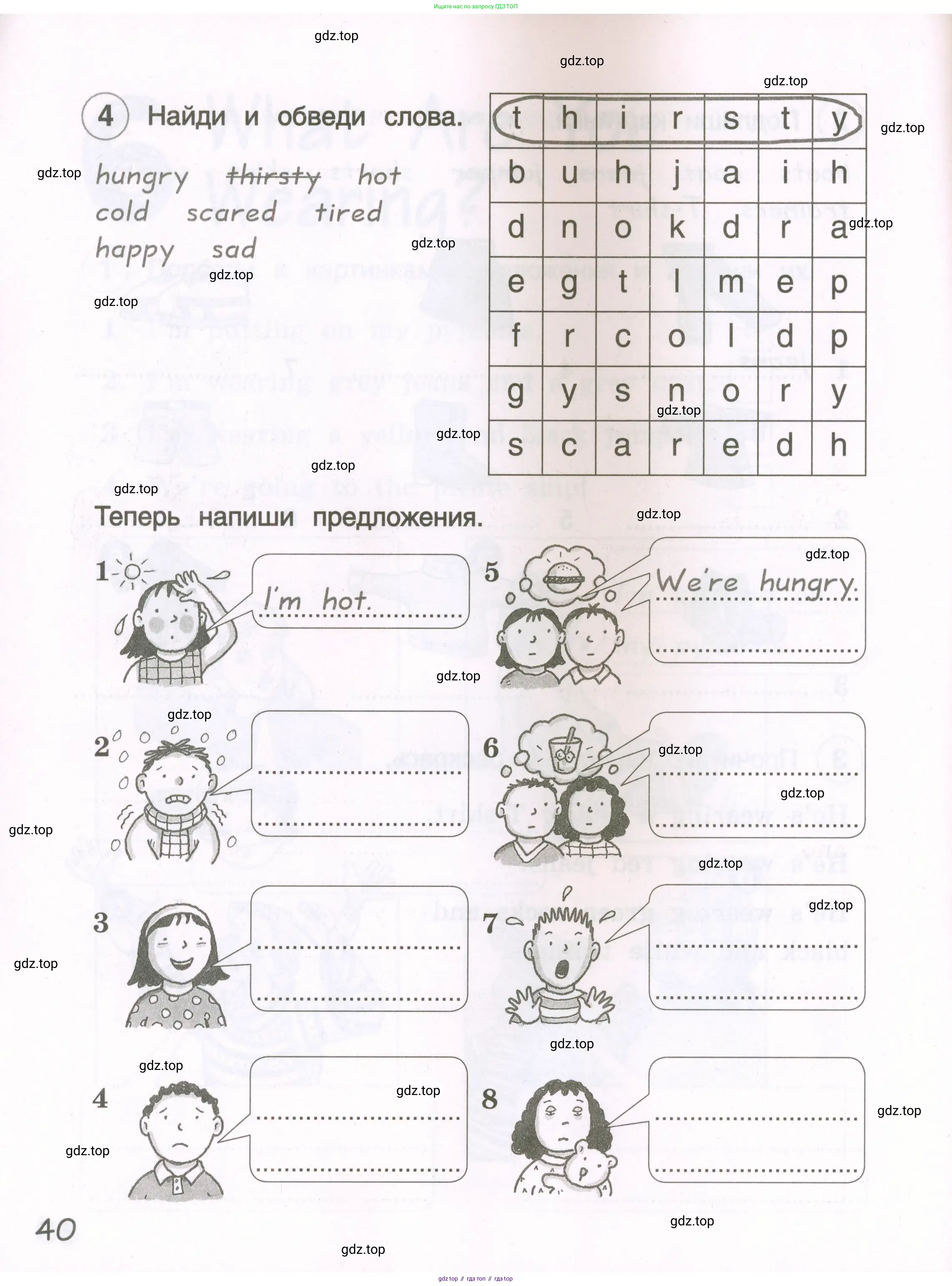 Английский язык (english), 3 класс рабочая тетрадь, авторы: Комарова Юлия Александровна, Ларионова Ирина Владимировна, издательство Русское слово, Москва, 2022, голубого цвета, страница 40