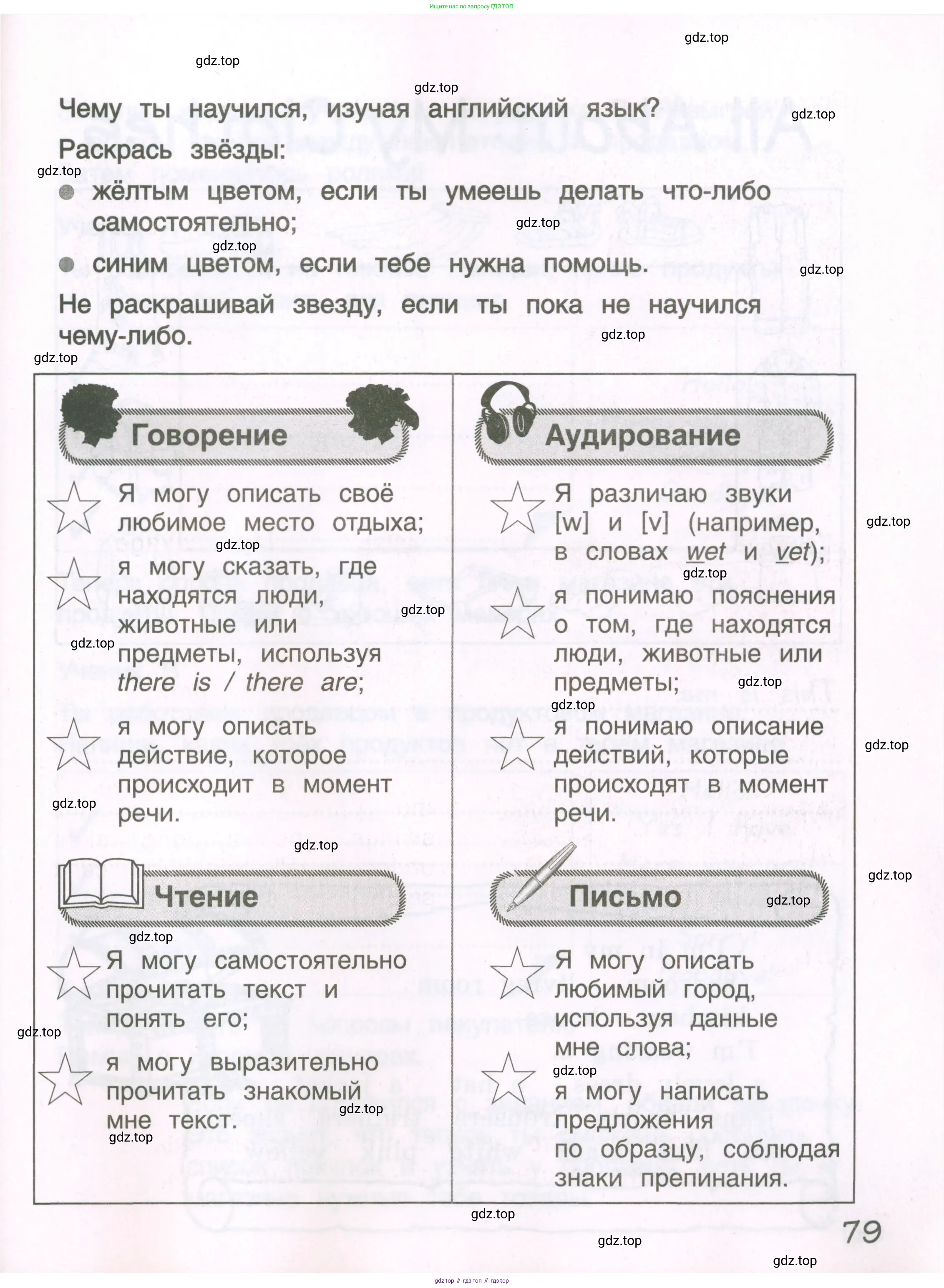 Английский язык (english), 3 класс рабочая тетрадь, авторы: Комарова Юлия Александровна, Ларионова Ирина Владимировна, издательство Русское слово, Москва, 2022, голубого цвета, страница 79