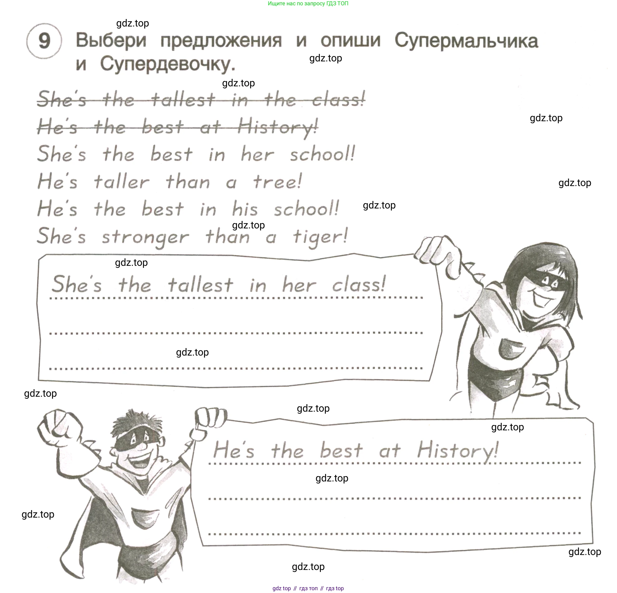 ГДЗ Английский язык (english), 3 класс рабочая тетрадь, авторы: Комарова Юлия Александровна, Ларионова Ирина Владимировна, издательство Русское слово, Москва, 2022, голубого цвета, страница 66, номер 9, Условие