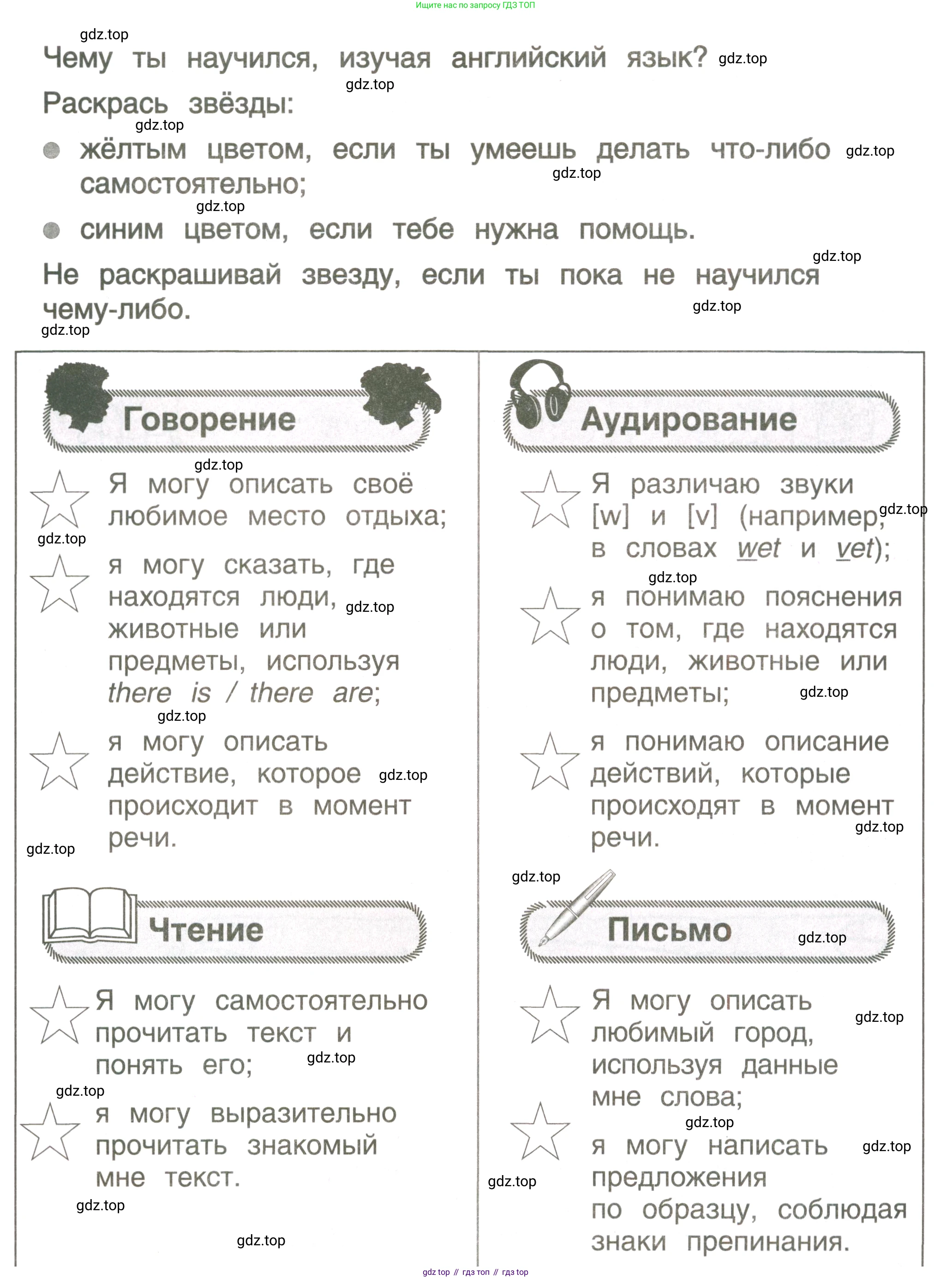 ГДЗ Английский язык (english), 3 класс рабочая тетрадь, авторы: Комарова Юлия Александровна, Ларионова Ирина Владимировна, издательство Русское слово, Москва, 2022, голубого цвета, страница 77, Условие (продолжение 3)