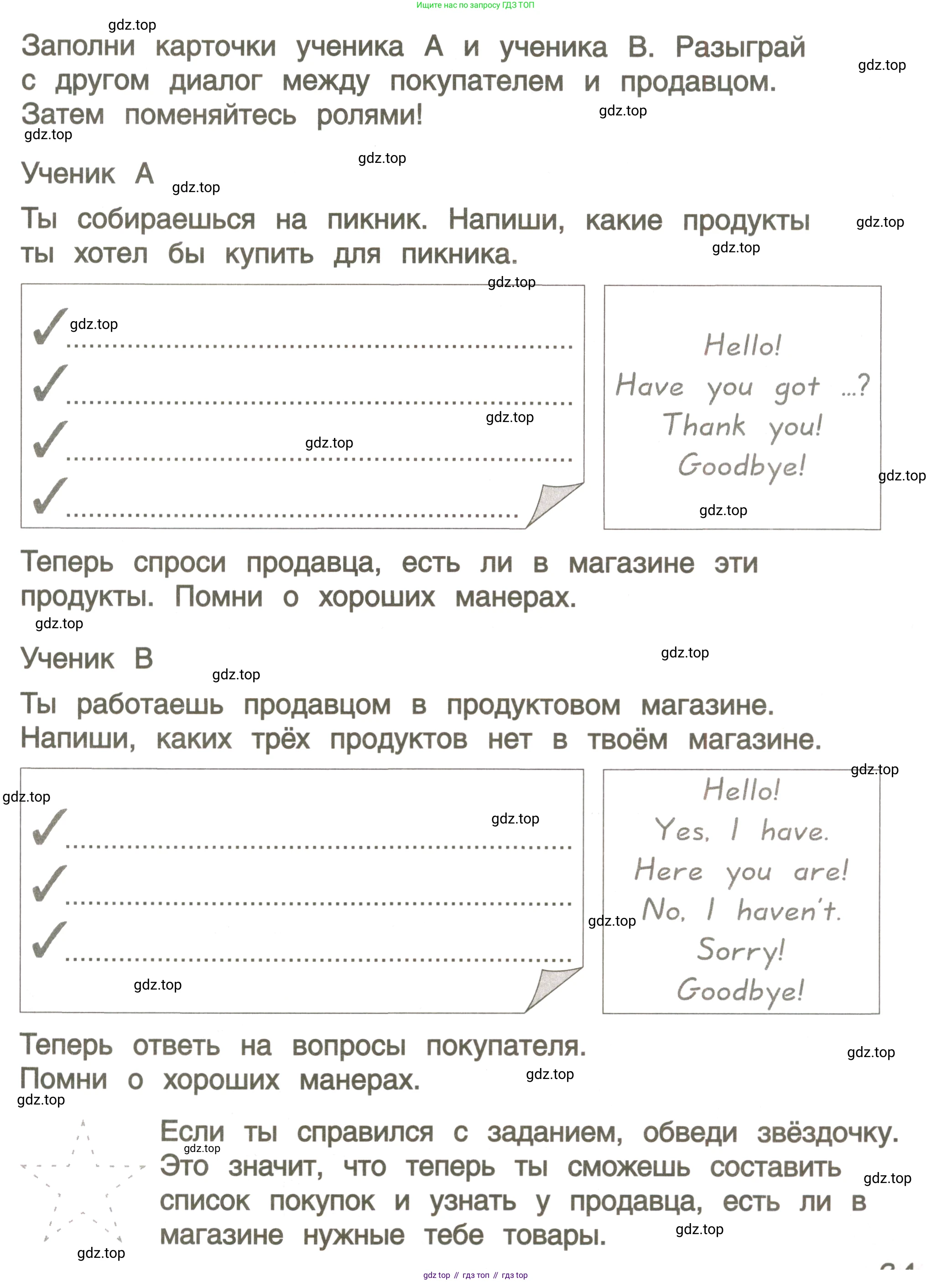 ГДЗ Английский язык (english), 3 класс рабочая тетрадь, авторы: Комарова Юлия Александровна, Ларионова Ирина Владимировна, издательство Русское слово, Москва, 2022, голубого цвета, страница 80, Условие (продолжение 2)