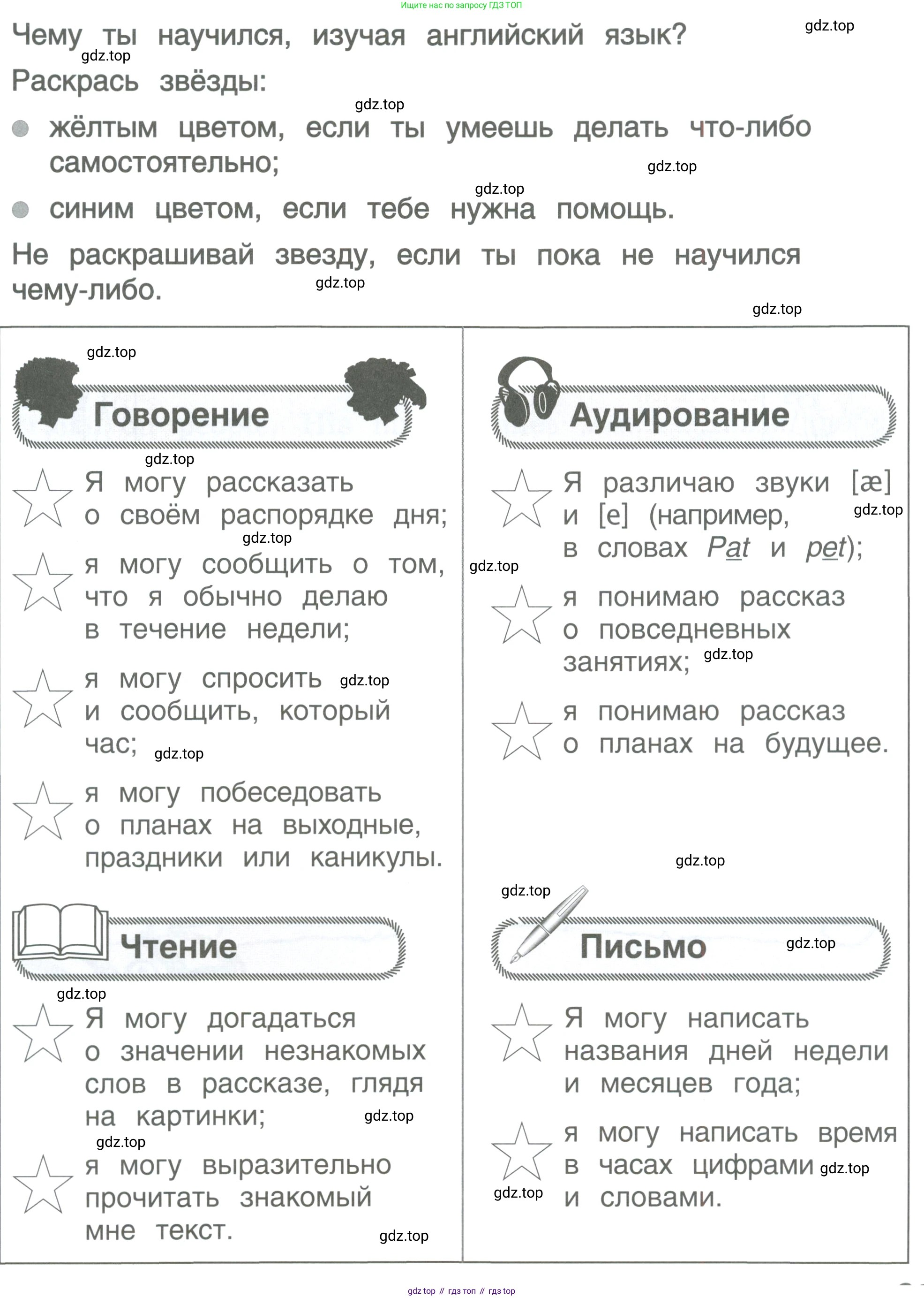 ГДЗ Английский язык (english), 3 класс рабочая тетрадь, авторы: Комарова Юлия Александровна, Ларионова Ирина Владимировна, издательство Русское слово, Москва, 2022, голубого цвета, страница 83, Условие (продолжение 3)