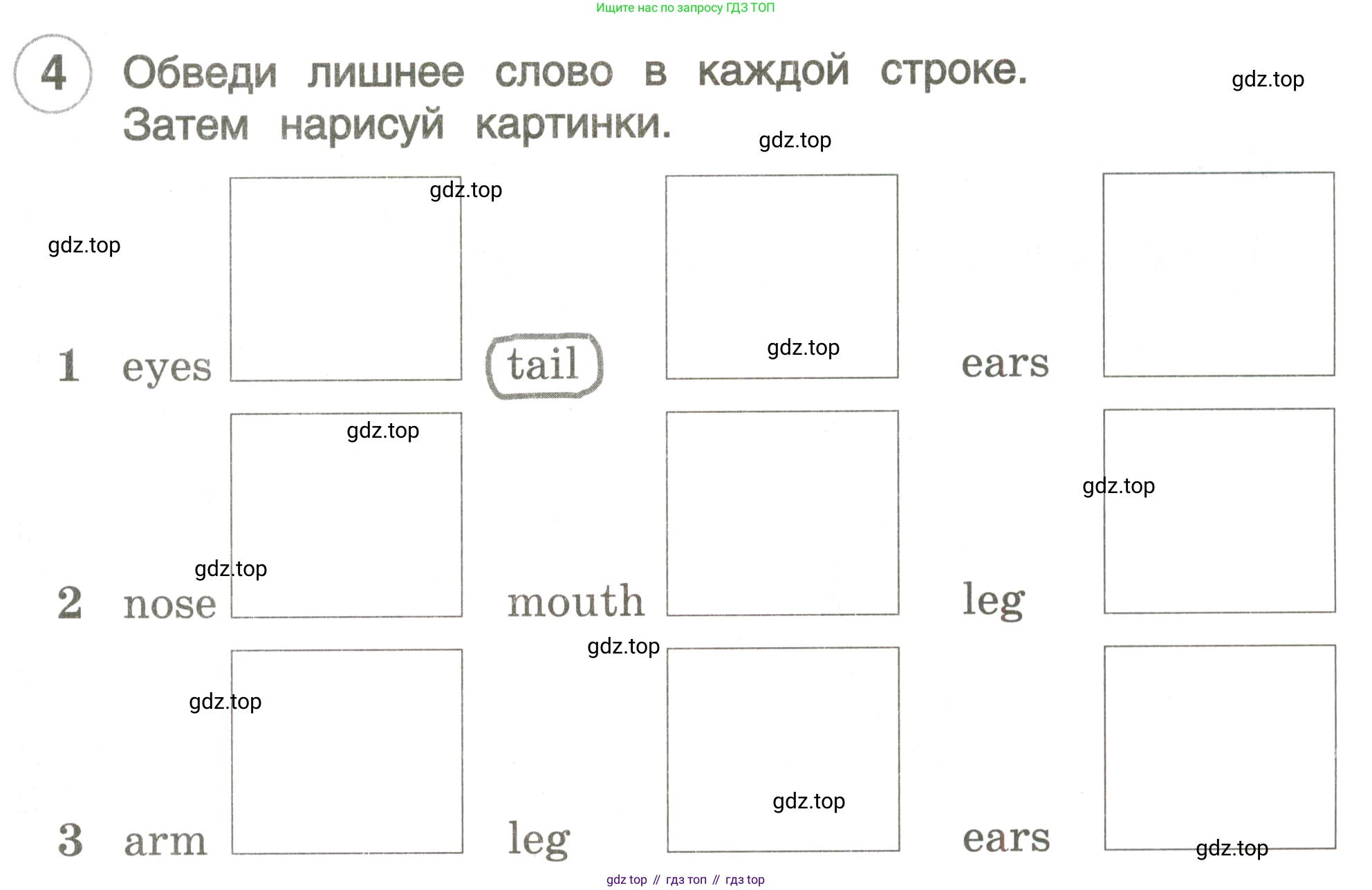 ГДЗ Английский язык (english), 3 класс рабочая тетрадь, авторы: Комарова Юлия Александровна, Ларионова Ирина Владимировна, издательство Русское слово, Москва, 2022, голубого цвета, страница 25, номер 4, Условие
