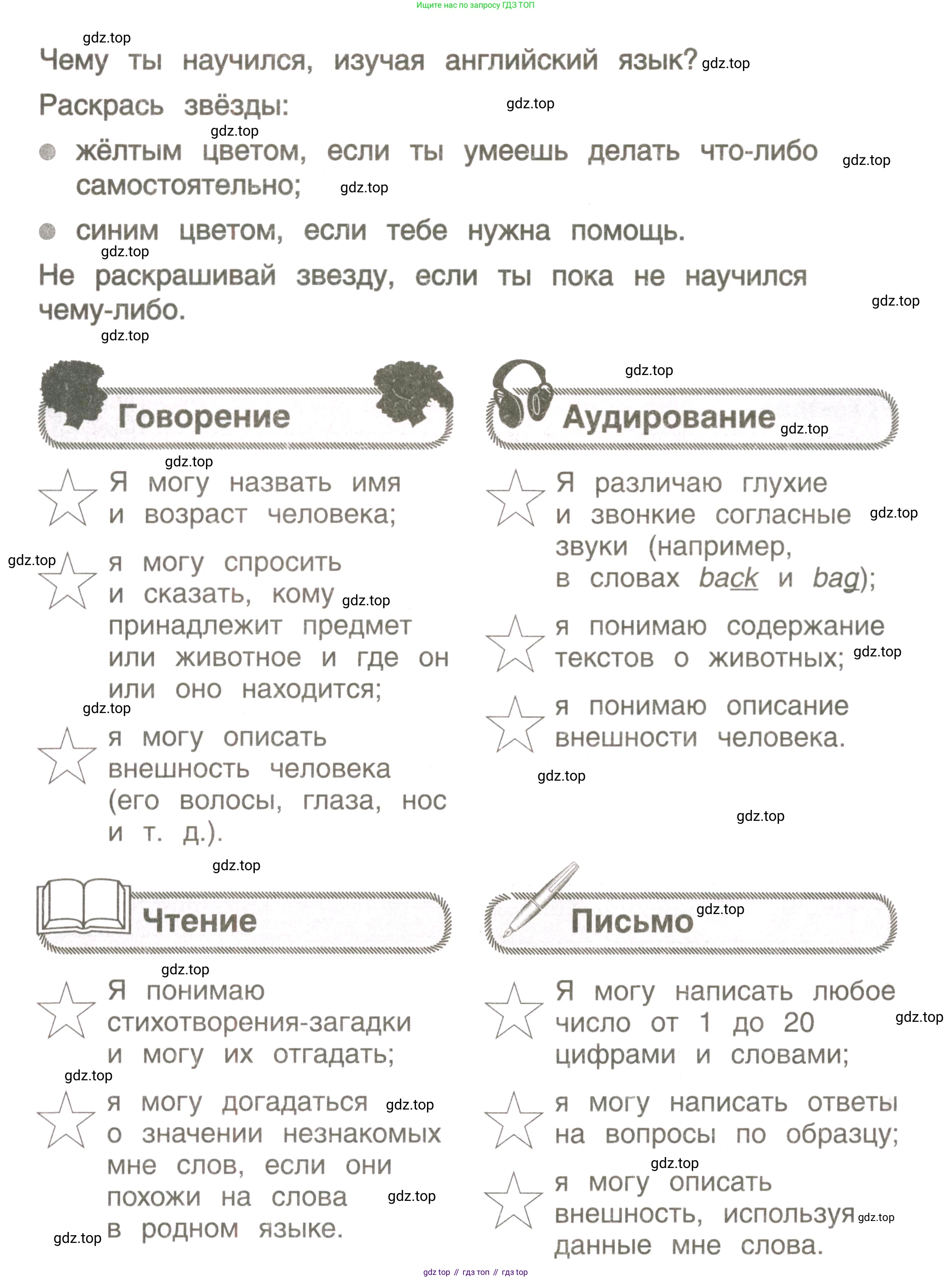 ГДЗ Английский язык (english), 3 класс рабочая тетрадь, авторы: Комарова Юлия Александровна, Ларионова Ирина Владимировна, издательство Русское слово, Москва, 2022, голубого цвета, страница 74, Условие (продолжение 3)