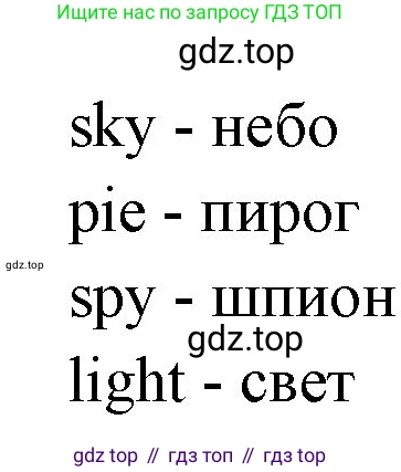 ГДЗ Английский язык (english), 3 класс рабочая тетрадь, авторы: Комарова Юлия Александровна, Ларионова Ирина Владимировна, издательство Русское слово, Москва, 2022, голубого цвета, страница 8, номер 13, Решение (продолжение 2)