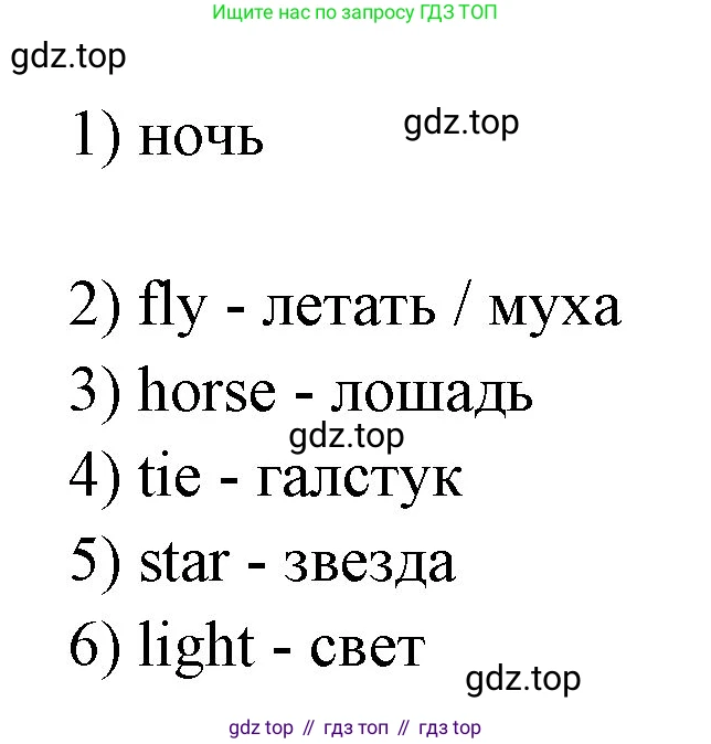 ГДЗ Английский язык (english), 3 класс рабочая тетрадь, авторы: Комарова Юлия Александровна, Ларионова Ирина Владимировна, издательство Русское слово, Москва, 2022, голубого цвета, страница 13, номер 29, Решение (продолжение 2)