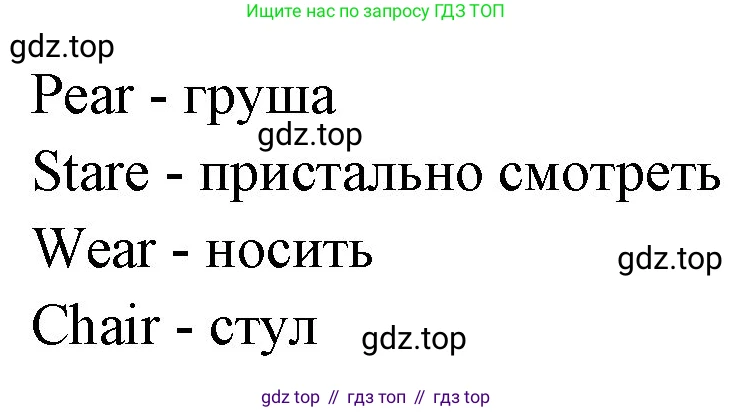 ГДЗ Английский язык (english), 3 класс рабочая тетрадь, авторы: Комарова Юлия Александровна, Ларионова Ирина Владимировна, издательство Русское слово, Москва, 2022, голубого цвета, страница 5, номер 4, Решение (продолжение 2)