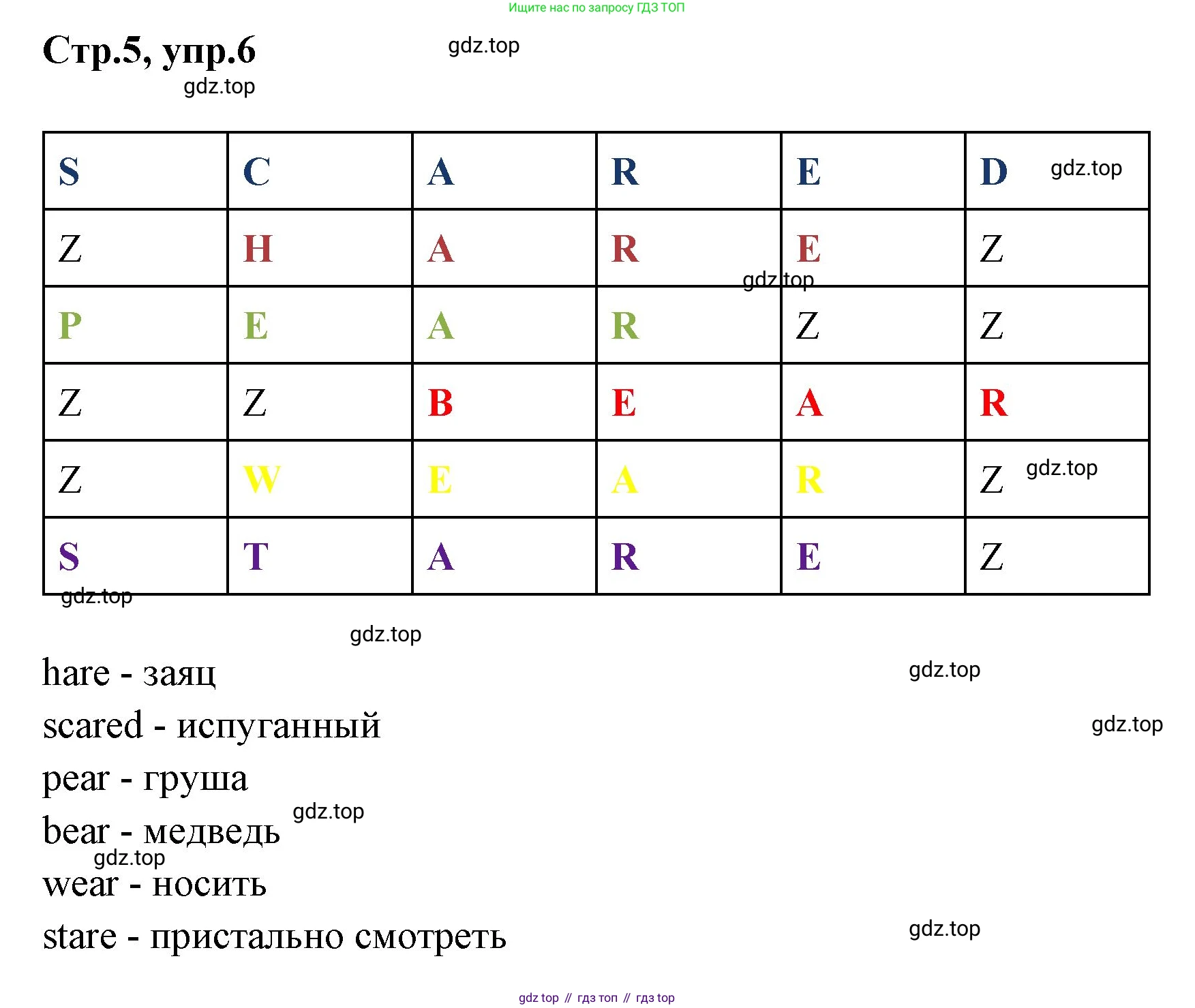 ГДЗ Английский язык (english), 3 класс рабочая тетрадь, авторы: Комарова Юлия Александровна, Ларионова Ирина Владимировна, издательство Русское слово, Москва, 2022, голубого цвета, страница 5, номер 6, Решение