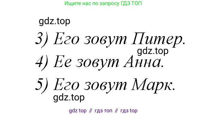 ГДЗ Английский язык (english), 3 класс рабочая тетрадь, авторы: Комарова Юлия Александровна, Ларионова Ирина Владимировна, издательство Русское слово, Москва, 2022, голубого цвета, страница 15, номер 2, Решение (продолжение 2)