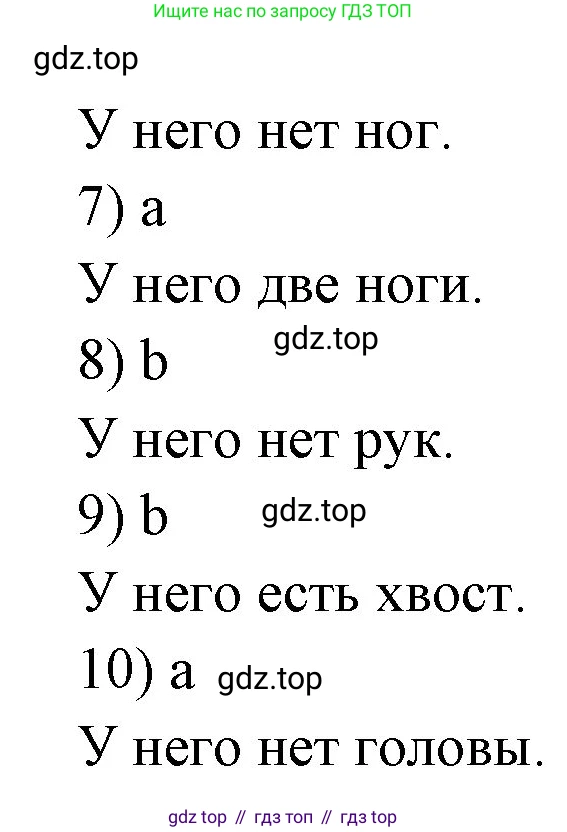 ГДЗ Английский язык (english), 3 класс рабочая тетрадь, авторы: Комарова Юлия Александровна, Ларионова Ирина Владимировна, издательство Русское слово, Москва, 2022, голубого цвета, страница 23, номер 10, Решение (продолжение 2)