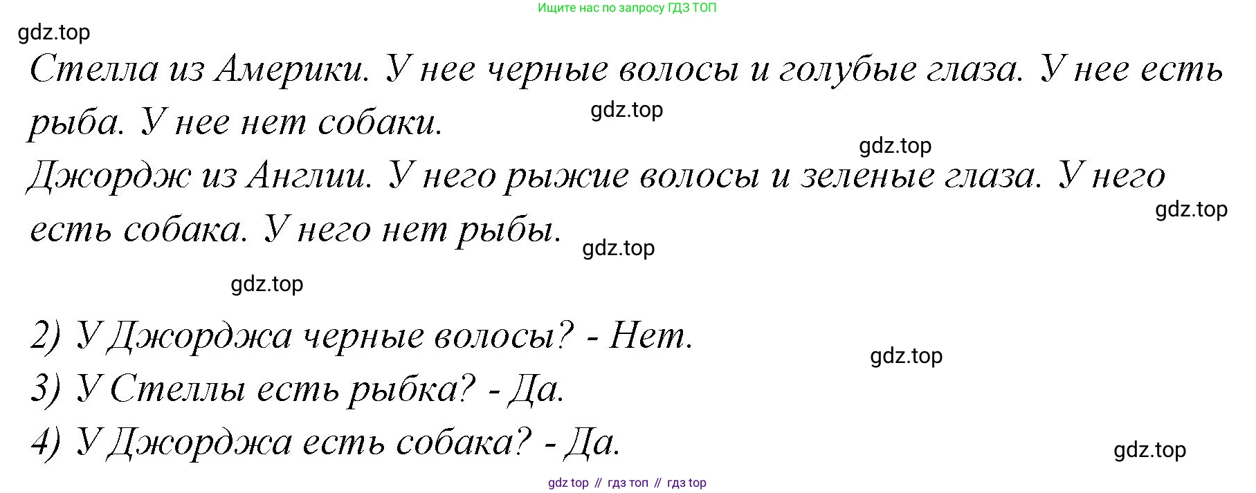 ГДЗ Английский язык (english), 3 класс рабочая тетрадь, авторы: Комарова Юлия Александровна, Ларионова Ирина Владимировна, издательство Русское слово, Москва, 2022, голубого цвета, страница 22, номер 8, Решение (продолжение 2)
