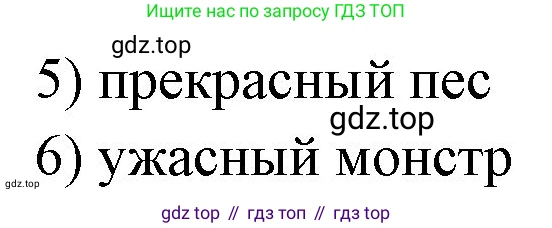 ГДЗ Английский язык (english), 3 класс рабочая тетрадь, авторы: Комарова Юлия Александровна, Ларионова Ирина Владимировна, издательство Русское слово, Москва, 2022, голубого цвета, страница 28, номер 5, Решение (продолжение 2)