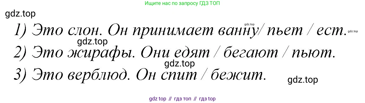ГДЗ Английский язык (english), 3 класс рабочая тетрадь, авторы: Комарова Юлия Александровна, Ларионова Ирина Владимировна, издательство Русское слово, Москва, 2022, голубого цвета, страница 35, номер 10, Решение (продолжение 2)