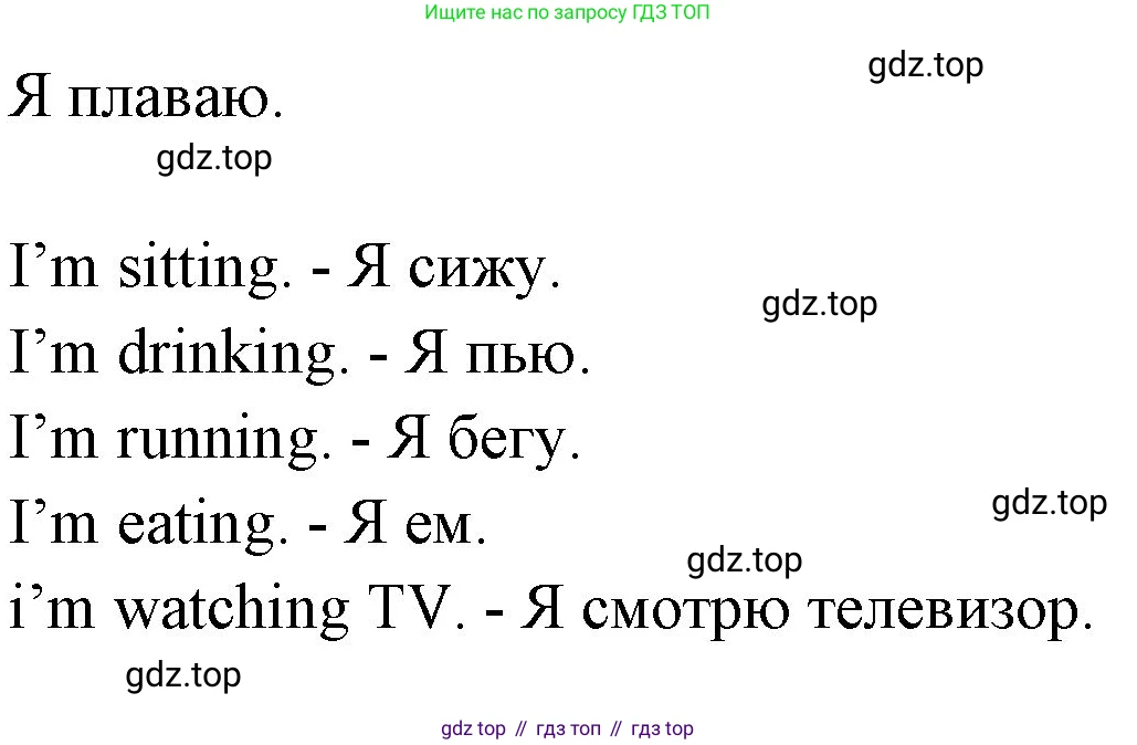 ГДЗ Английский язык (english), 3 класс рабочая тетрадь, авторы: Комарова Юлия Александровна, Ларионова Ирина Владимировна, издательство Русское слово, Москва, 2022, голубого цвета, страница 32, номер 3, Решение (продолжение 2)