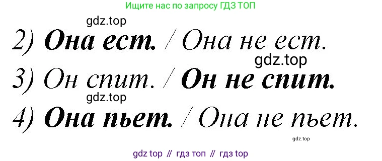 ГДЗ Английский язык (english), 3 класс рабочая тетрадь, авторы: Комарова Юлия Александровна, Ларионова Ирина Владимировна, издательство Русское слово, Москва, 2022, голубого цвета, страница 33, номер 5, Решение (продолжение 2)