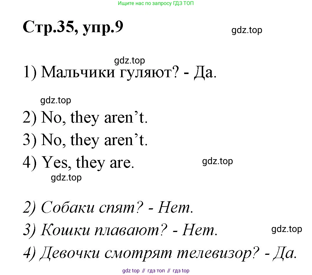 ГДЗ Английский язык (english), 3 класс рабочая тетрадь, авторы: Комарова Юлия Александровна, Ларионова Ирина Владимировна, издательство Русское слово, Москва, 2022, голубого цвета, страница 35, номер 9, Решение