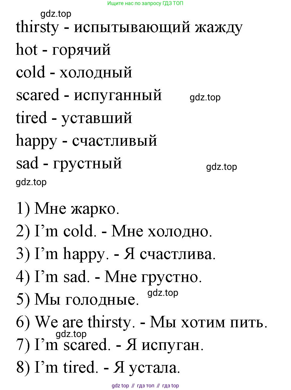 ГДЗ Английский язык (english), 3 класс рабочая тетрадь, авторы: Комарова Юлия Александровна, Ларионова Ирина Владимировна, издательство Русское слово, Москва, 2022, голубого цвета, страница 40, номер 4, Решение (продолжение 2)