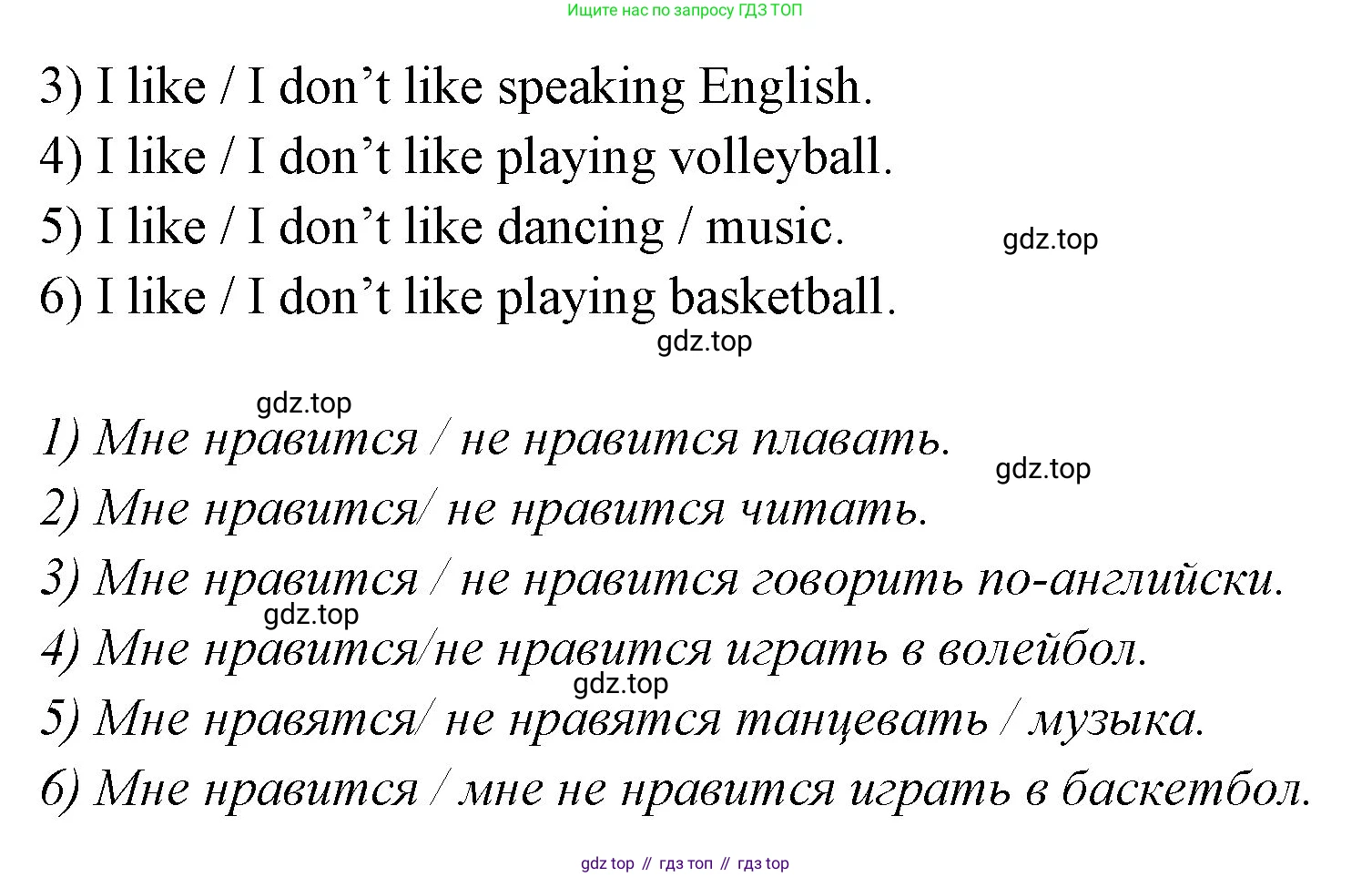ГДЗ Английский язык (english), 3 класс рабочая тетрадь, авторы: Комарова Юлия Александровна, Ларионова Ирина Владимировна, издательство Русское слово, Москва, 2022, голубого цвета, страница 45, номер 4, Решение (продолжение 2)