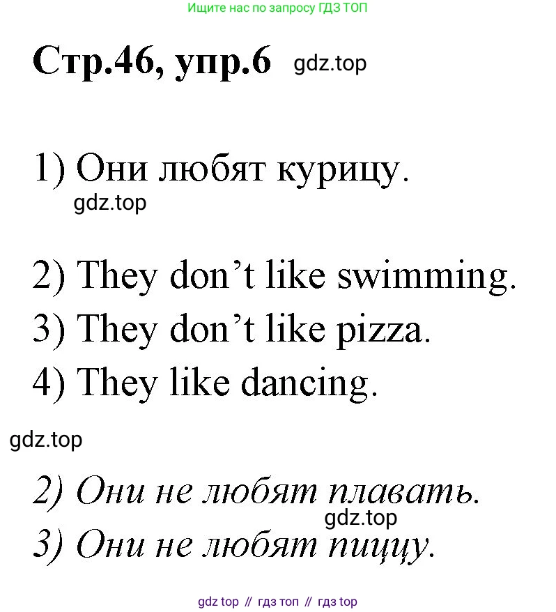 ГДЗ Английский язык (english), 3 класс рабочая тетрадь, авторы: Комарова Юлия Александровна, Ларионова Ирина Владимировна, издательство Русское слово, Москва, 2022, голубого цвета, страница 46, номер 6, Решение