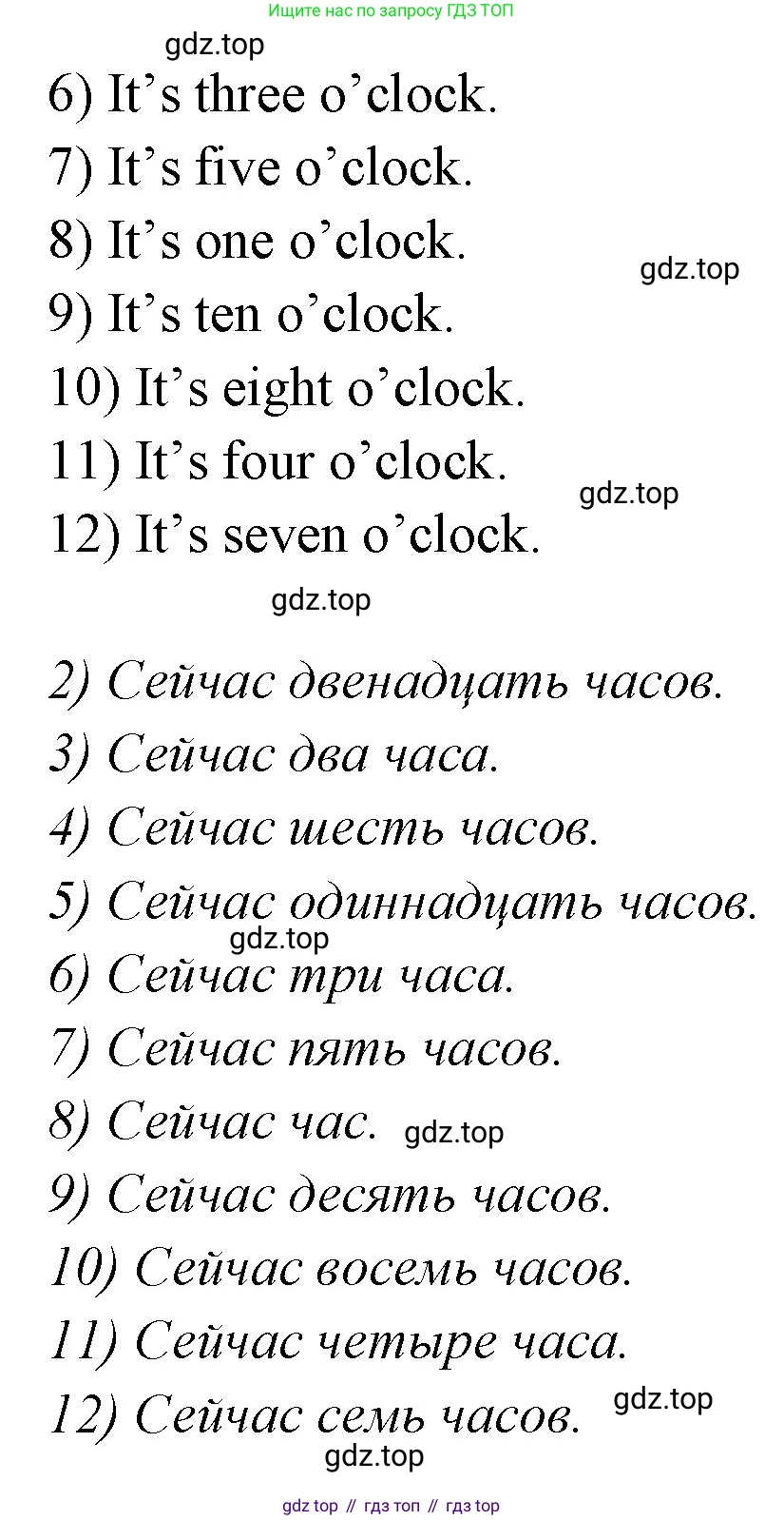 ГДЗ Английский язык (english), 3 класс рабочая тетрадь, авторы: Комарова Юлия Александровна, Ларионова Ирина Владимировна, издательство Русское слово, Москва, 2022, голубого цвета, страница 52, номер 3, Решение (продолжение 2)