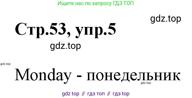 ГДЗ Английский язык (english), 3 класс рабочая тетрадь, авторы: Комарова Юлия Александровна, Ларионова Ирина Владимировна, издательство Русское слово, Москва, 2022, голубого цвета, страница 53, номер 5, Решение