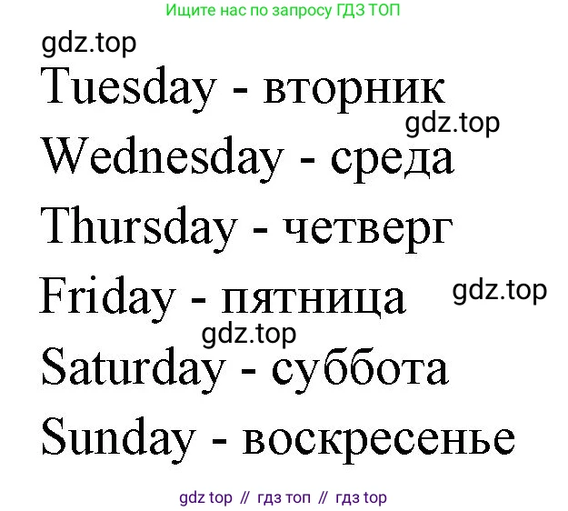 ГДЗ Английский язык (english), 3 класс рабочая тетрадь, авторы: Комарова Юлия Александровна, Ларионова Ирина Владимировна, издательство Русское слово, Москва, 2022, голубого цвета, страница 53, номер 5, Решение (продолжение 2)