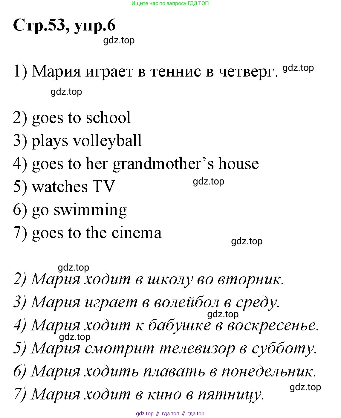 ГДЗ Английский язык (english), 3 класс рабочая тетрадь, авторы: Комарова Юлия Александровна, Ларионова Ирина Владимировна, издательство Русское слово, Москва, 2022, голубого цвета, страница 53, номер 6, Решение