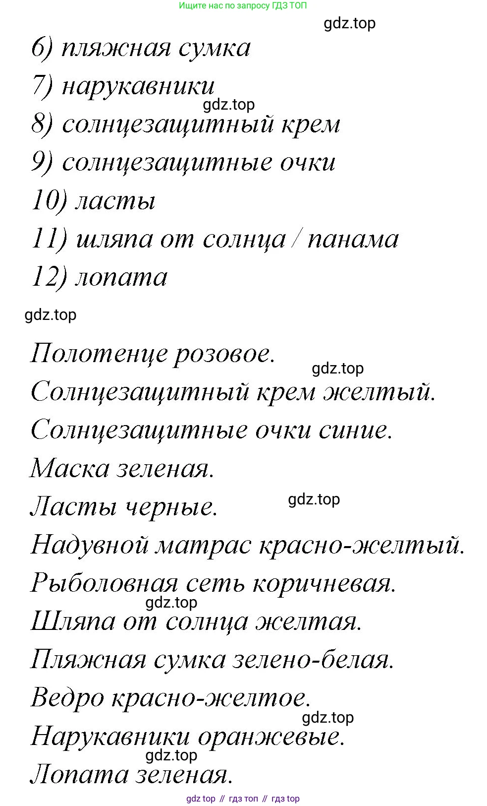 ГДЗ Английский язык (english), 3 класс рабочая тетрадь, авторы: Комарова Юлия Александровна, Ларионова Ирина Владимировна, издательство Русское слово, Москва, 2022, голубого цвета, страница 56, номер 2, Решение (продолжение 2)