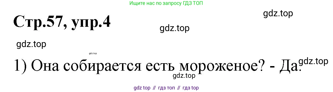 ГДЗ Английский язык (english), 3 класс рабочая тетрадь, авторы: Комарова Юлия Александровна, Ларионова Ирина Владимировна, издательство Русское слово, Москва, 2022, голубого цвета, страница 57, номер 4, Решение