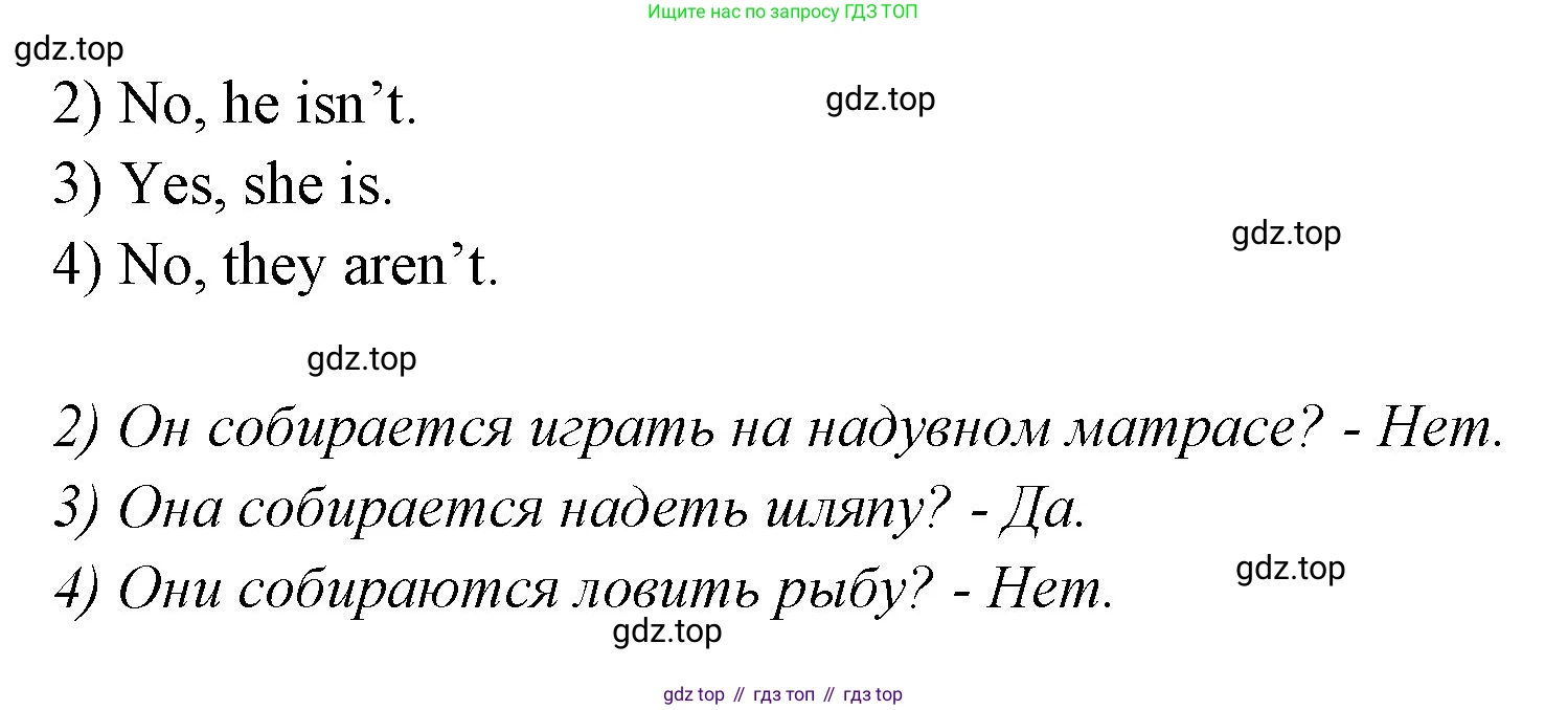 ГДЗ Английский язык (english), 3 класс рабочая тетрадь, авторы: Комарова Юлия Александровна, Ларионова Ирина Владимировна, издательство Русское слово, Москва, 2022, голубого цвета, страница 57, номер 4, Решение (продолжение 2)